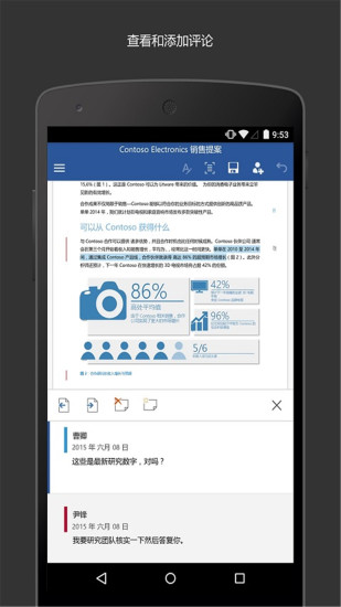 microsoft word手机版下载安装