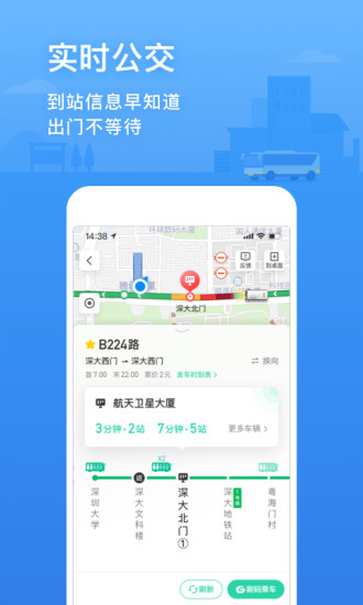 腾讯地图app官方