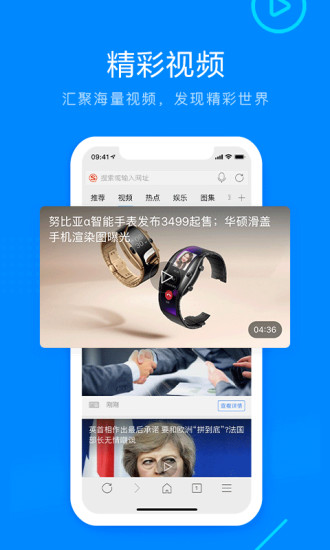 搜狗浏览器app下载官方下载最新版
