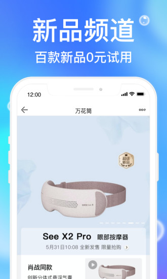 苏宁易购app官方免费下载