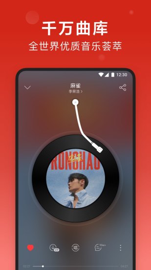 网易云音乐下载安装2021最新版本app