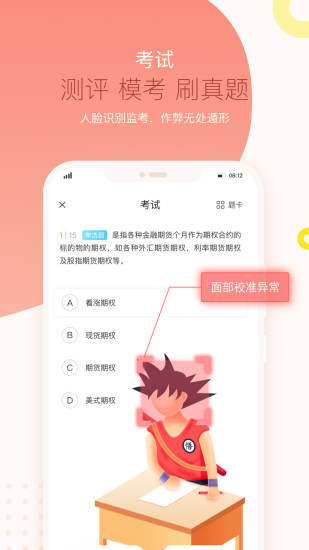 知鸟app安卓下载安装