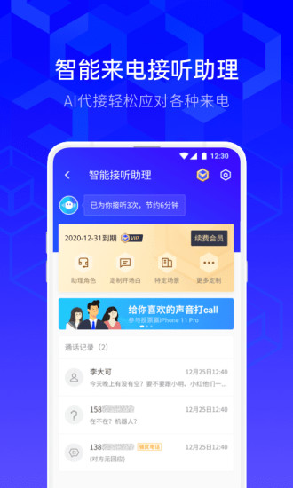 腾讯手机管家app下载官方下载2021