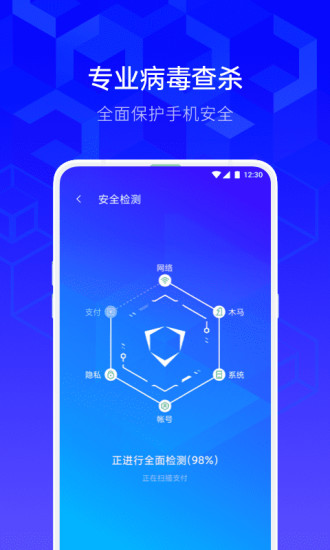 腾讯手机管家app下载官方下载