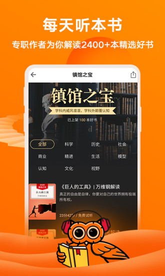 得到官方app下载安装