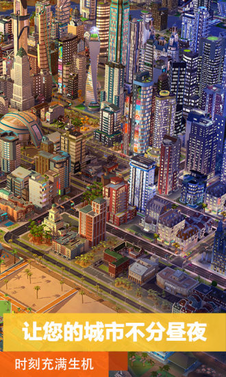 模拟城市我是市长无限绿钞版下载