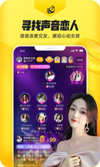 来疯直播下载手机版app