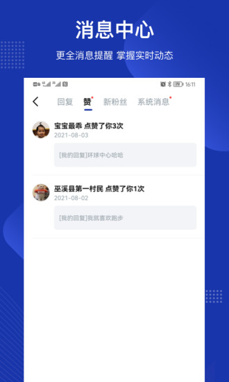 四川观察app官方版截图5