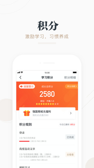 学习强国app最新版截图5