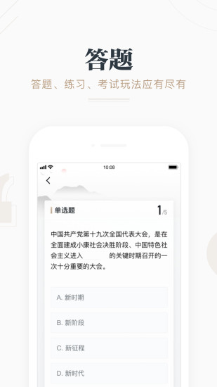 学习强国app最新版截图4