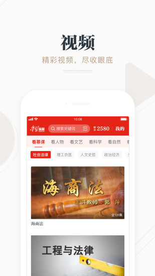 学习强国app最新版截图2