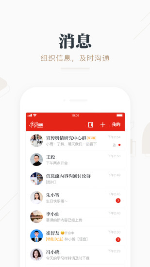 学习强国app最新版截图3