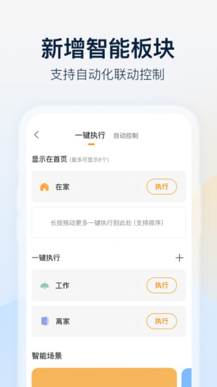 乐橙监控app截图3