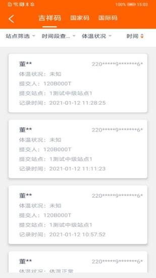 码上行动手机app 下载